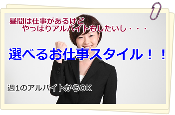 熱海・三島・湯河原　コンパニオン派遣業　コンパニオンハニー昼間は仕事があるけどやっぱりアルバイトしたいし･･･ 選べるお仕事スタイル！週1のアルバイトからOK