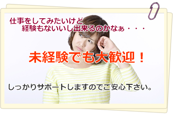 熱海・三島・湯河原　コンパニオン派遣業　コンパニオンハニー子供を託児所に預けたいが、託児代やどんな施設か不安･･･ 自社託児所完備（有資格者による保育）