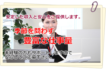 熱海・三島・湯河原　コンパニオン派遣業　コンパニオンハニー安定した収入と安心をご提供 季節を問わず豊富な仕事量 未経験の方も安心してご応募ください